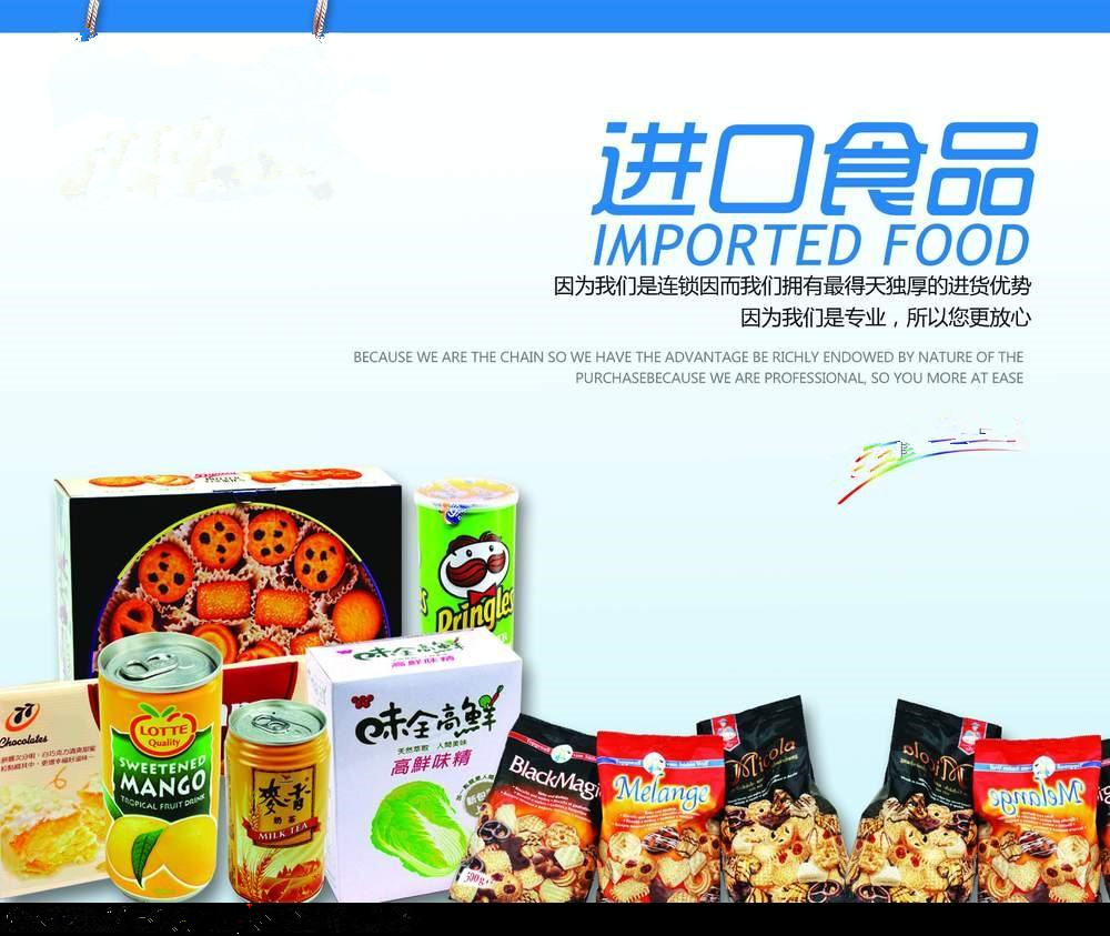 食品香港進口運輸（常規(guī)類：乳制品、糧食、調(diào)味品、酒類、飲料等）