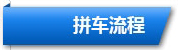 散貨零擔運輸-散貨到香港運輸,出口到香港，拼車到香港物流，散貨拼車到香港；深圳到香港物流,香港深圳貨運運輸,深圳香港進出口,深港物流專線,中港物流,東勝物流集團