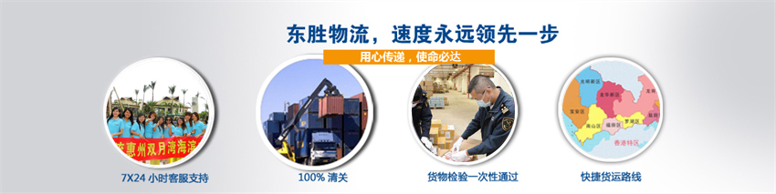 整車包車出口運輸,深圳到香港物流,香港物流專線,深圳香港進出口,中港物流,香港深圳貨運運輸-深圳市東勝物流有限公司