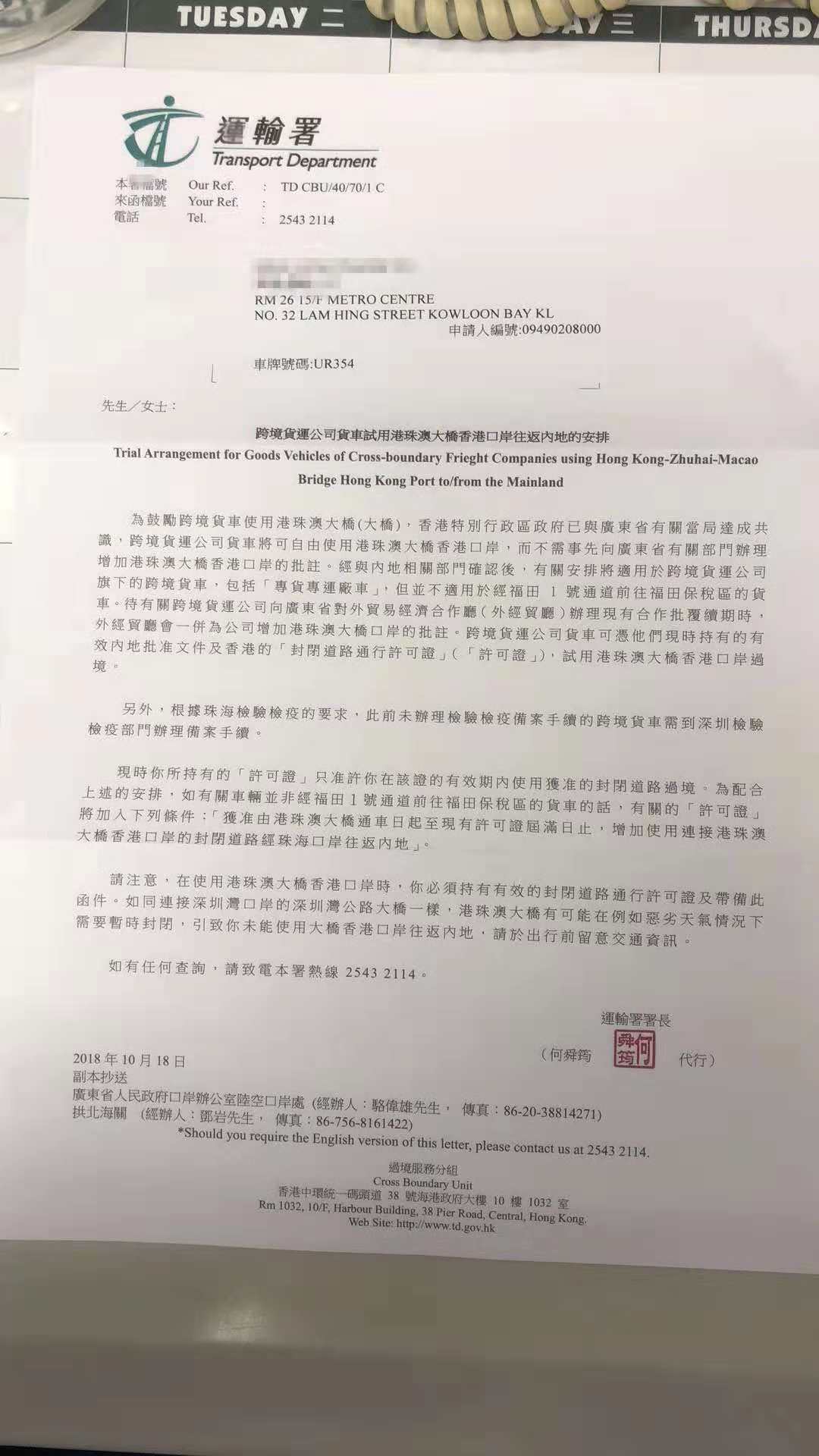 好消息：東勝物流已申請(qǐng)港珠澳大橋運(yùn)輸權(quán)限！深圳到香港物流,香港物流專線,深圳香港進(jìn)出口,中港物流,香港深圳貨運(yùn)運(yùn)輸-深圳市東勝物流有限公司