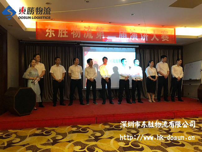 東勝物流第二屆《團(tuán)隊(duì)因我而精彩》演講比賽現(xiàn)場(chǎng)；深圳到香港物流,香港物流專(zhuān)線,深圳香港進(jìn)出口,中港物流,香港深圳貨運(yùn)運(yùn)輸-深圳市東勝物流有限公司