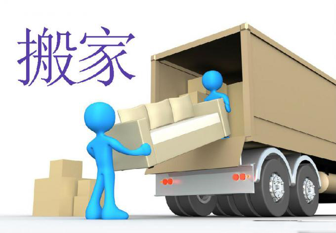 香港本地搬家/遷廠，大貨家具，大貨重貨吊裝上樓；澳門物流-進(jìn)口報(bào)關(guān)公司-香港進(jìn)口清關(guān)公司-深圳市東勝物流有限公司