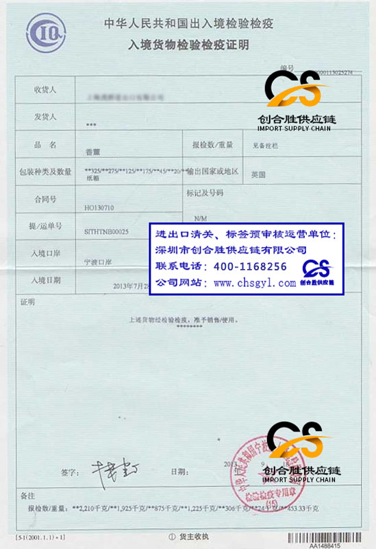 英國香薰進(jìn)口報(bào)關(guān)案例,香薰報(bào)關(guān)商檢單 英國香薰進(jìn)口報(bào)關(guān)案例,香薰報(bào)關(guān)商檢單