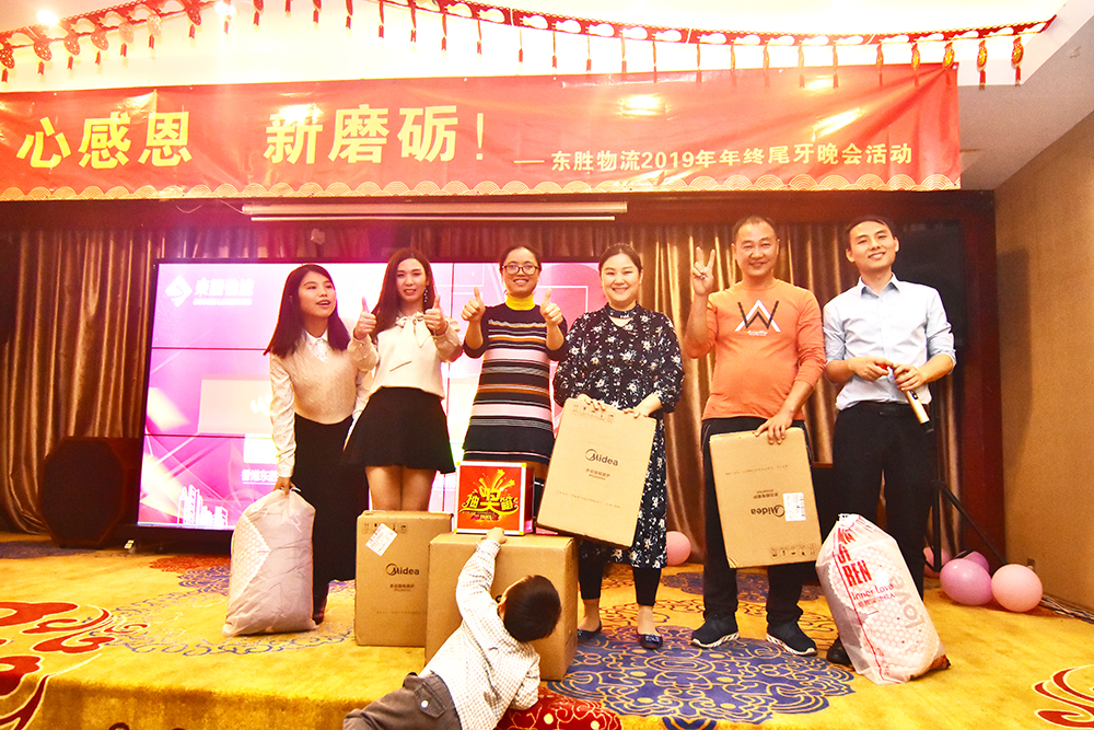 東勝物流尾牙年會(huì)，2020新年展望寄語(yǔ)