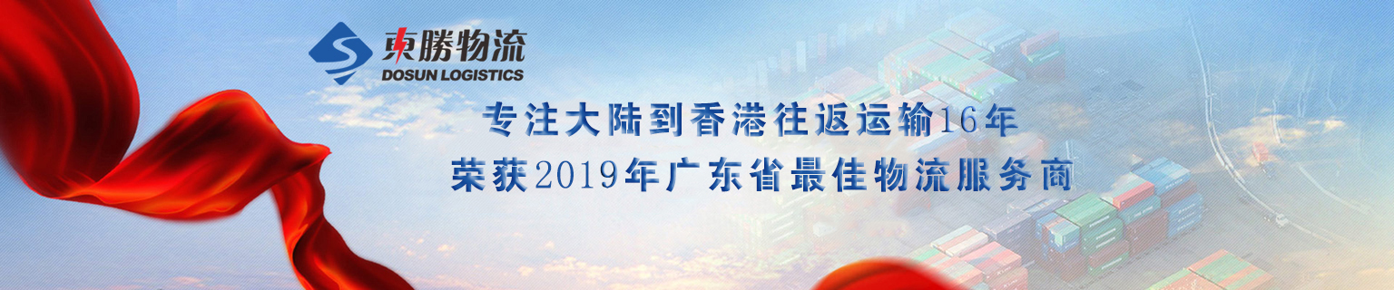江/浙/滬到香港物流專線,到香港出口專線，到香港物流運輸專線