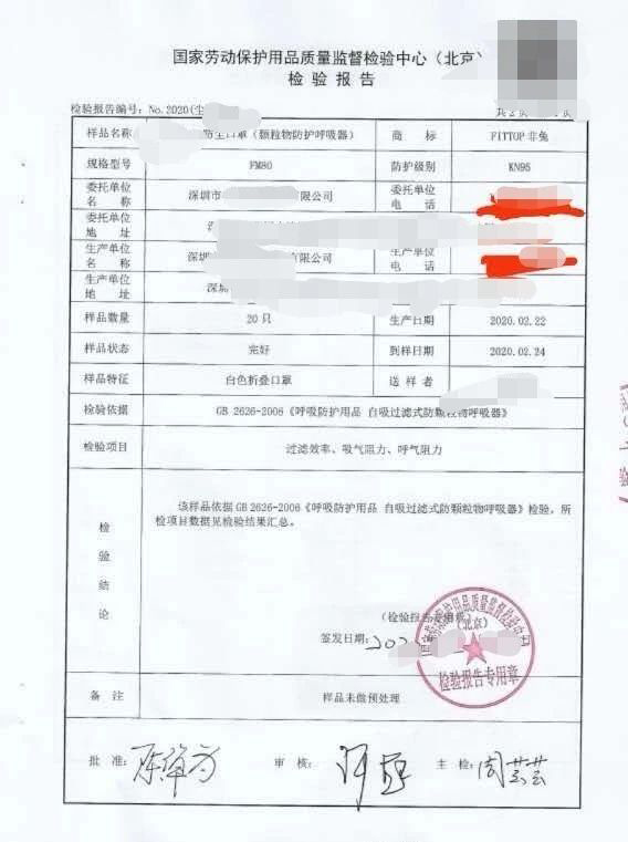 檢驗(yàn)檢測報告部分圖片