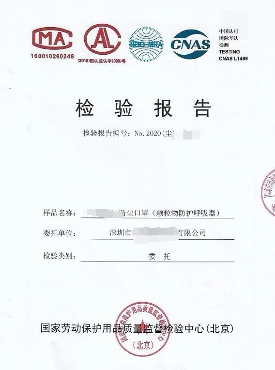 檢驗(yàn)檢測報告部分圖片