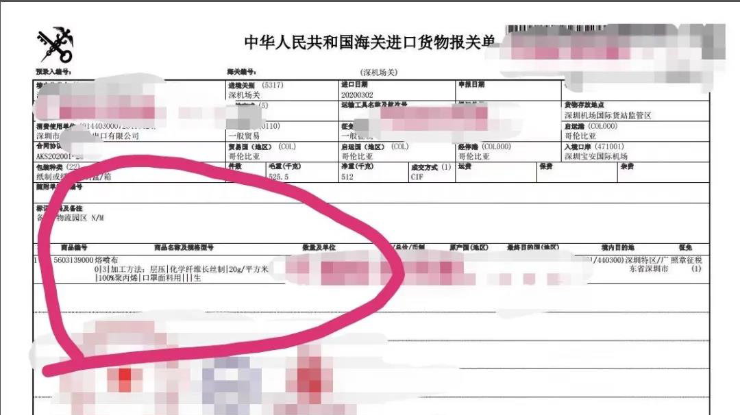 口罩原材料，熔噴布進(jìn)口