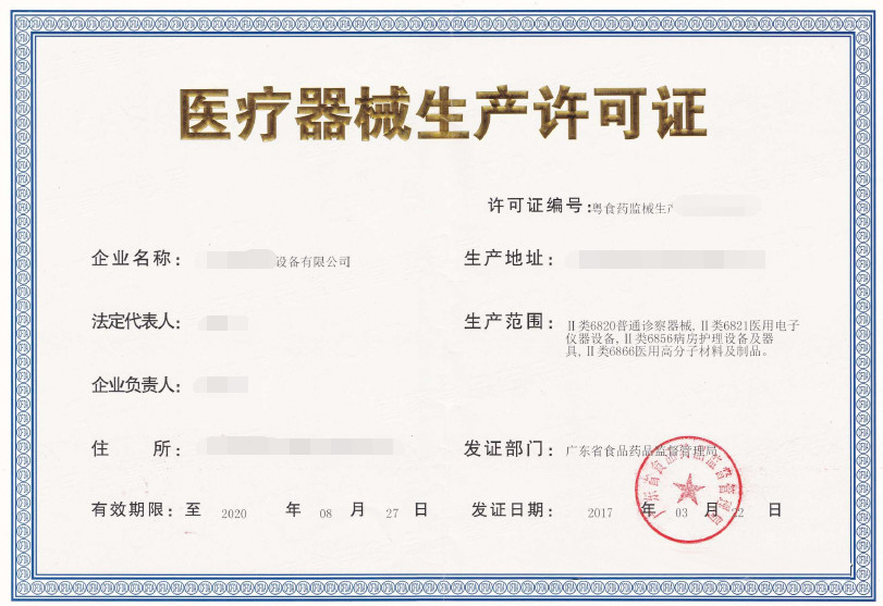 防疫物資口罩出口報(bào)關(guān)，醫(yī)療物資生產(chǎn)許可證