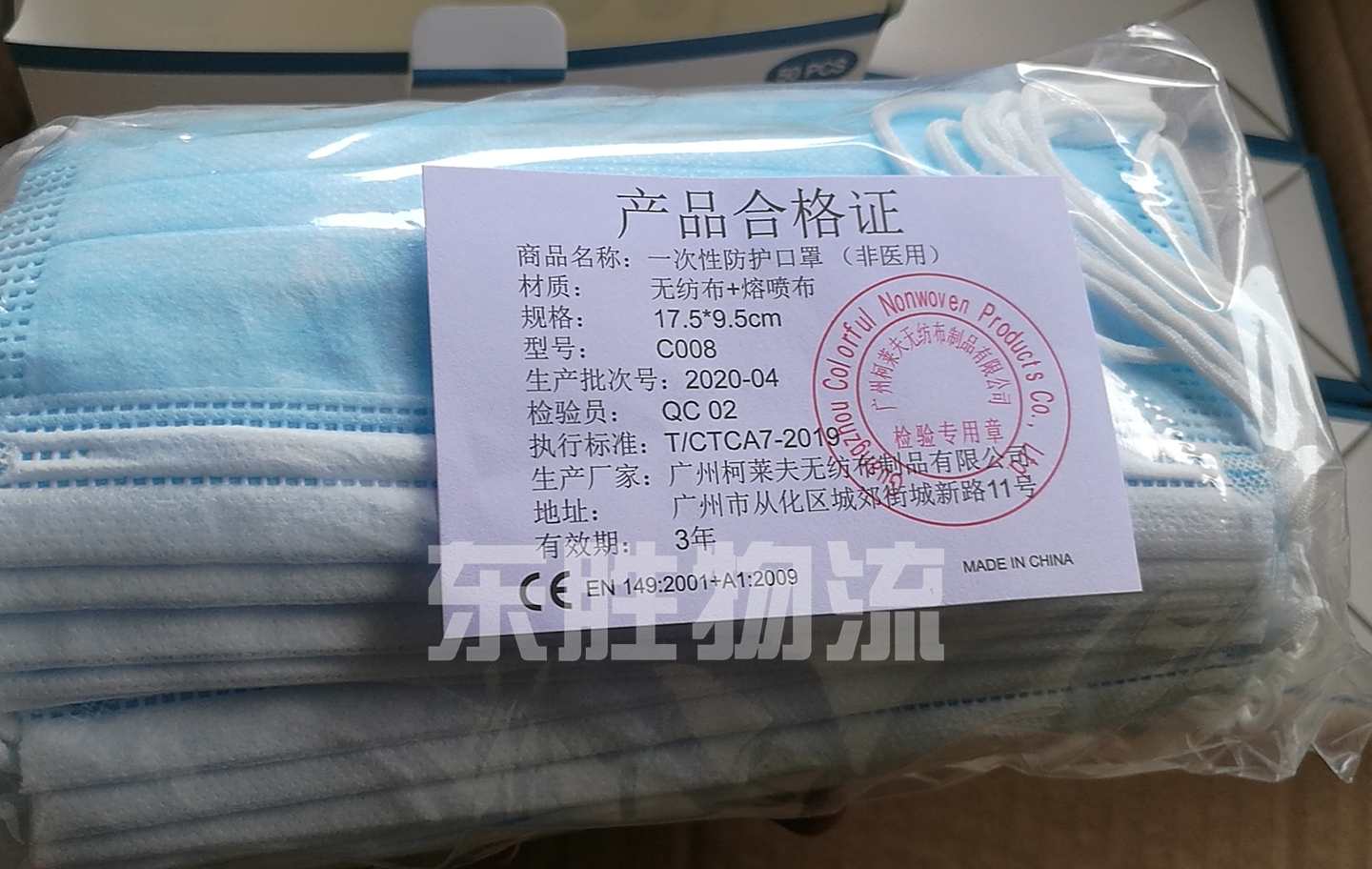 口罩出口香港，口罩產(chǎn)品合格證