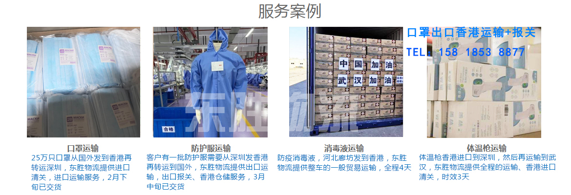 口罩出口香港，防護(hù)物資物流到香港案例圖