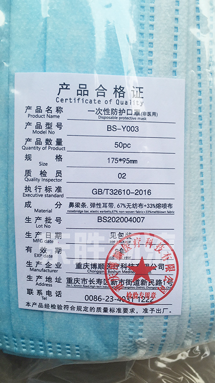 口罩出口香港，口罩運輸?shù)较愀?，口罩出口香港產(chǎn)品合格證書